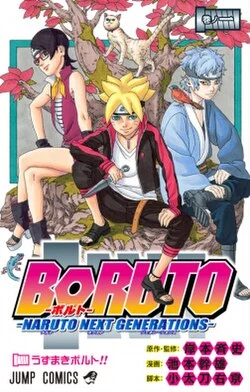 Boruto Two Blue Vortex PT Cover Image