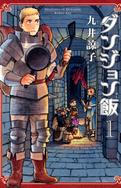 Dungeon Meshi (PT) Cover Image