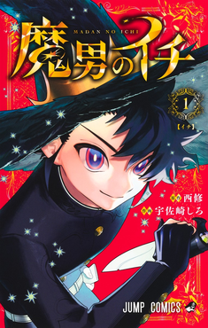 Madan no Ichi (ES) Cover Image