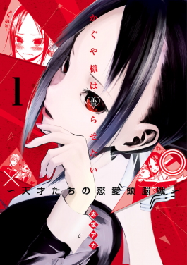 Kaguya-sama_ Love Is War (PT) Cover Image