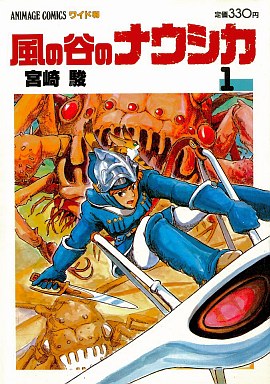 Kaze no Tani no Nausicaä (PT) Cover Image