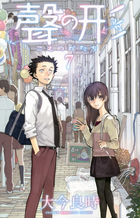 Koe no Katachi (ES) Cover Image