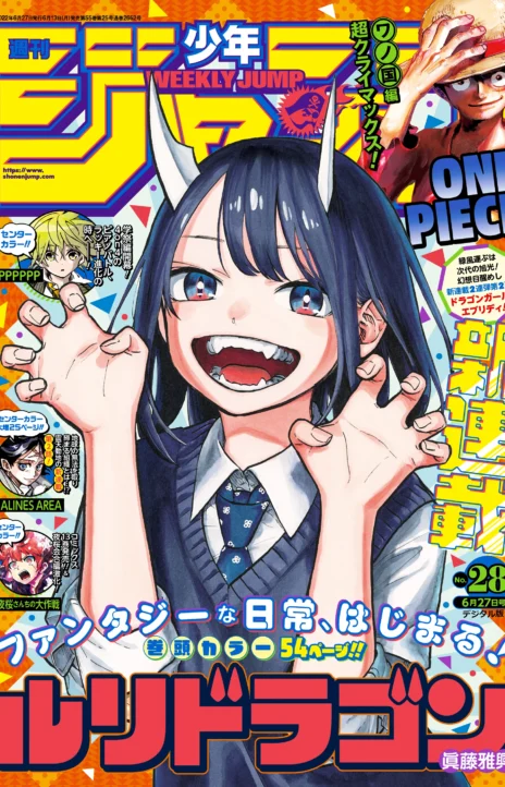 Ruri Dragon FR Cover Image