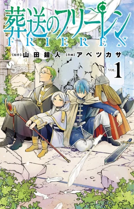 Sousou No Frieren (EN) Cover Image